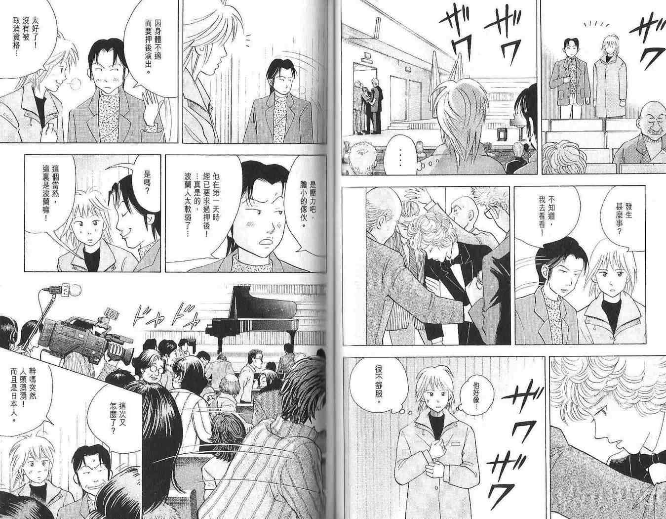 《森林中的钢琴师》漫画 12卷