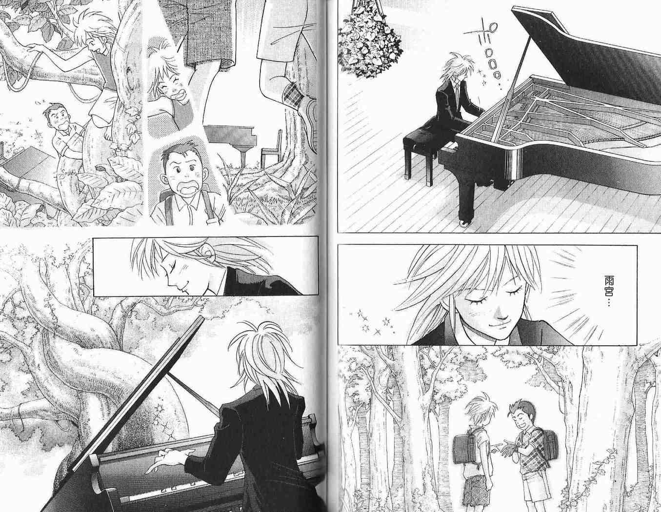 《森林中的钢琴师》漫画 12卷