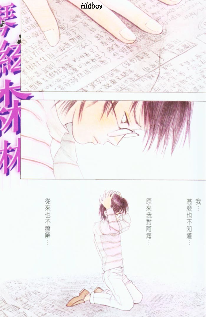 《森林中的钢琴师》漫画 09卷