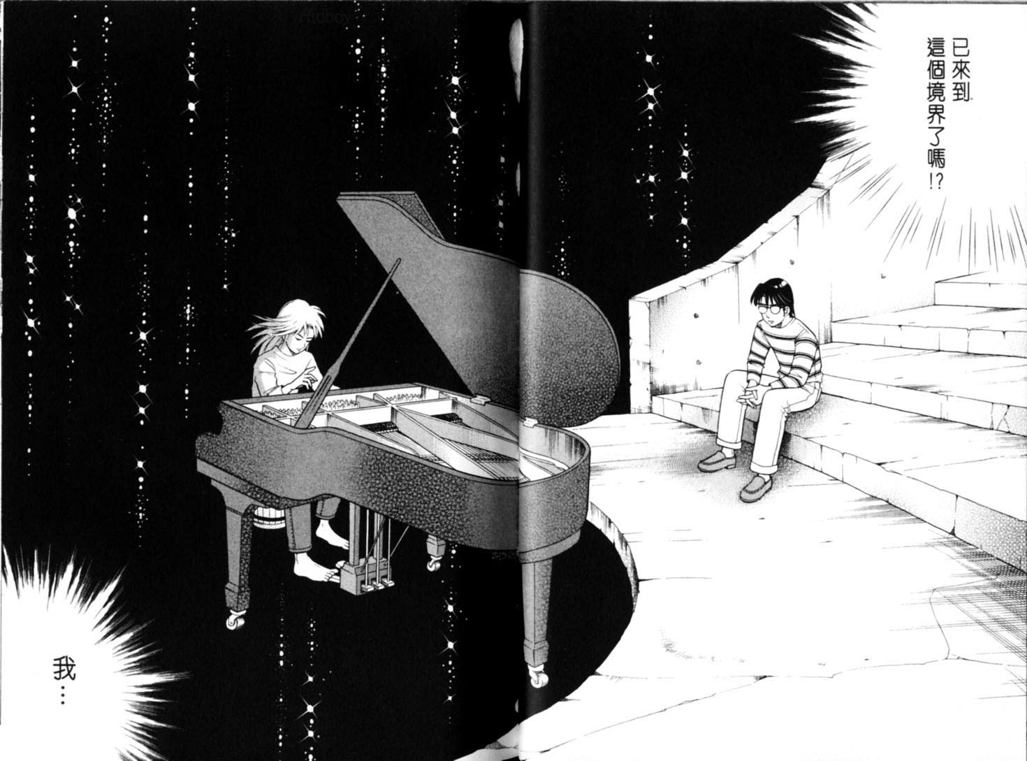《森林中的钢琴师》漫画 09卷