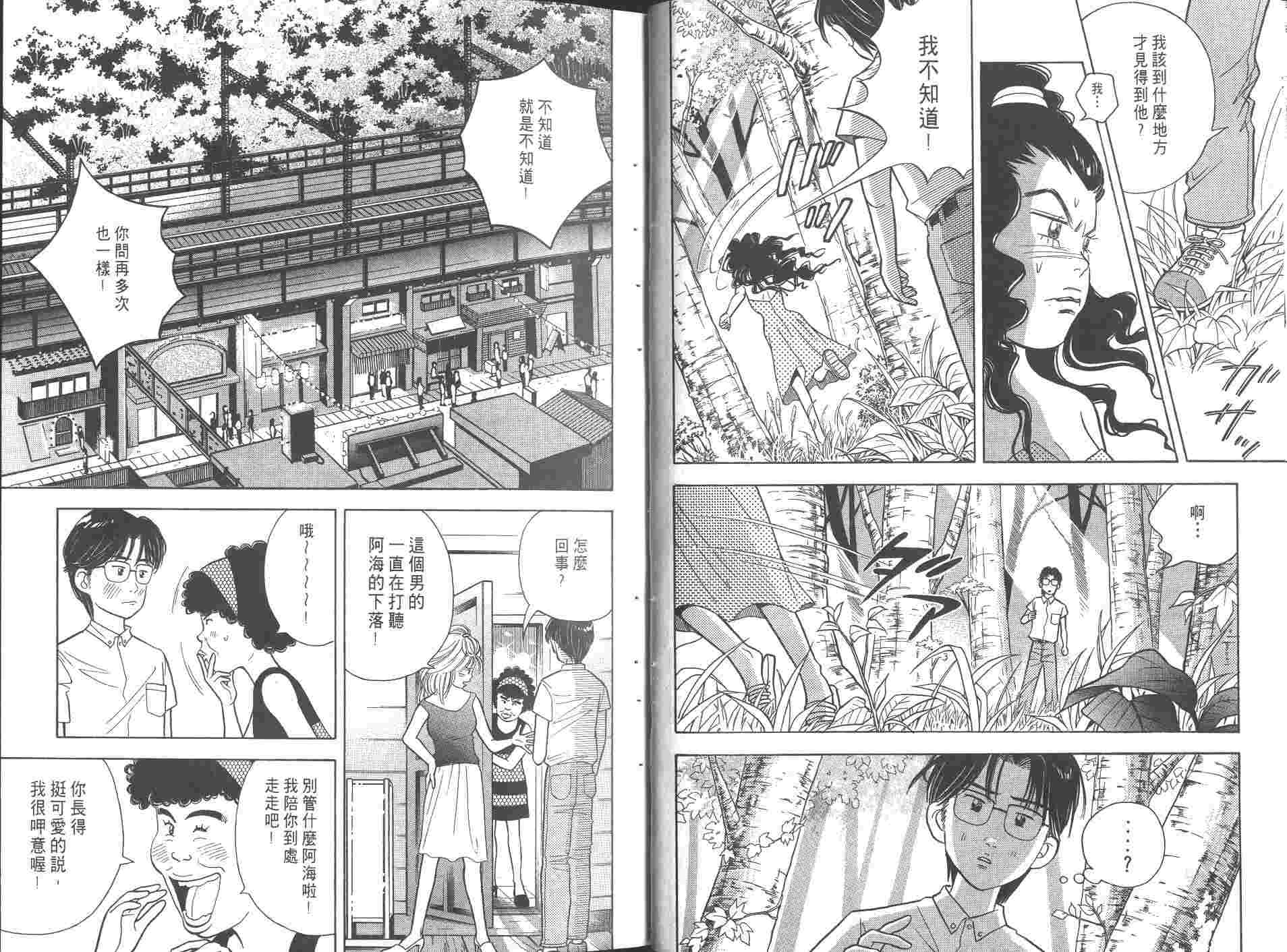 《森林中的钢琴师》漫画 08卷