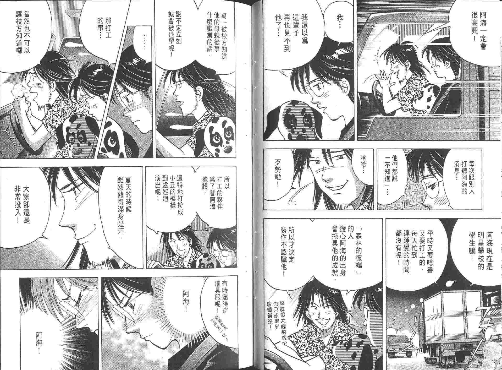 《森林中的钢琴师》漫画 08卷