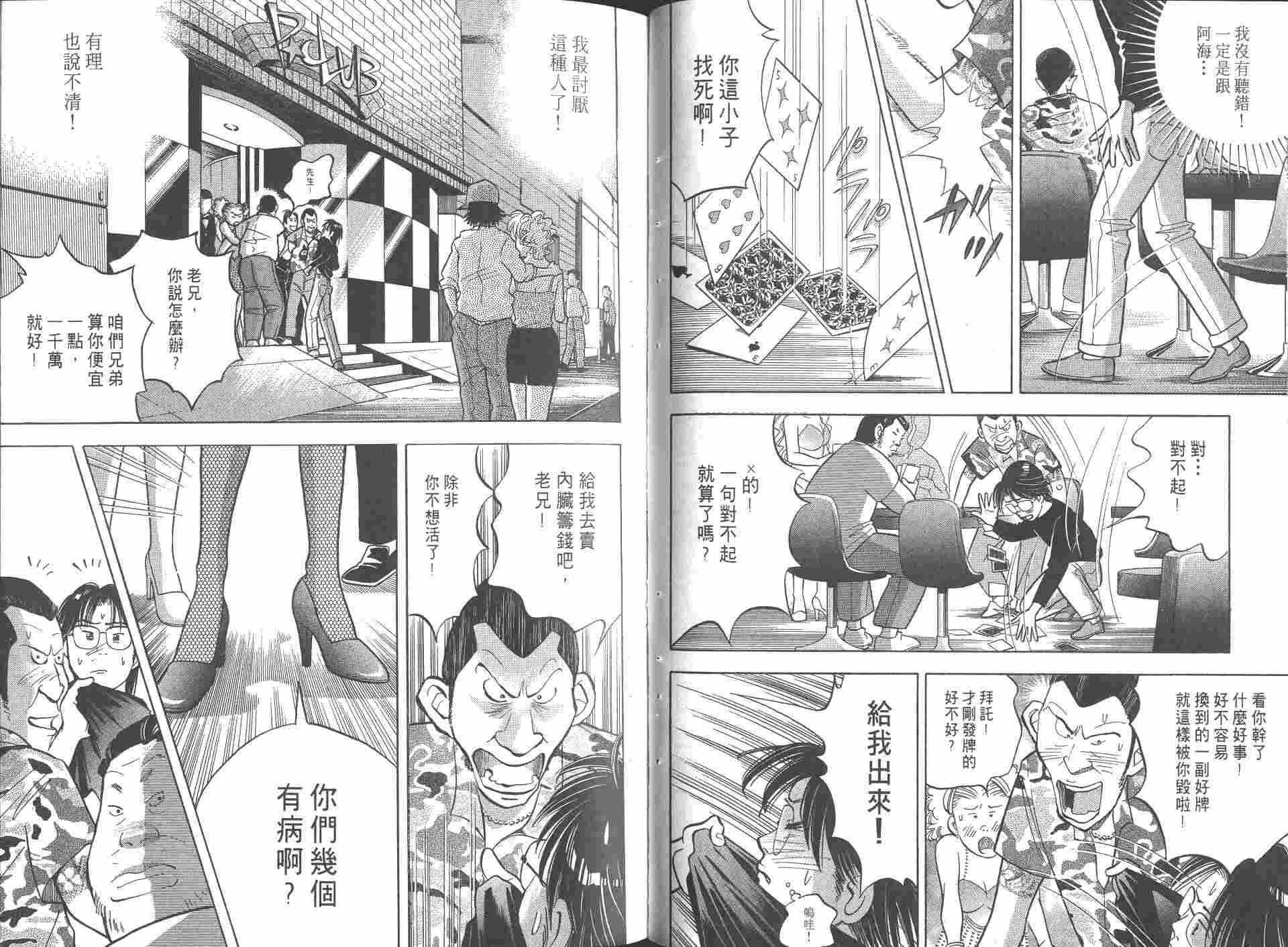 《森林中的钢琴师》漫画 08卷