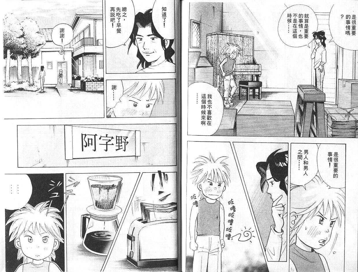 《森林中的钢琴师》漫画 07卷