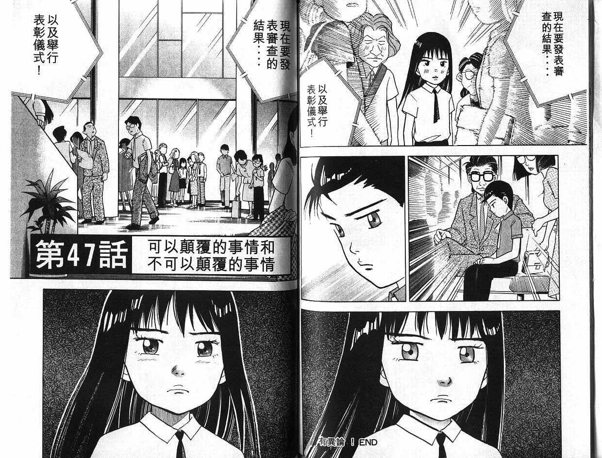 《森林中的钢琴师》漫画 06卷