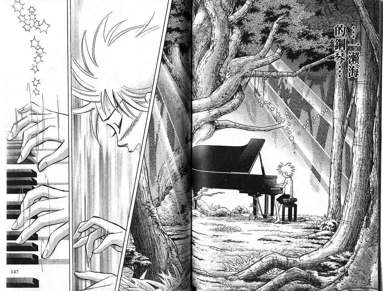 《森林中的钢琴师》漫画 05卷