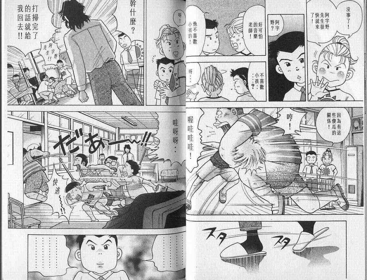 《森林中的钢琴师》漫画 01卷