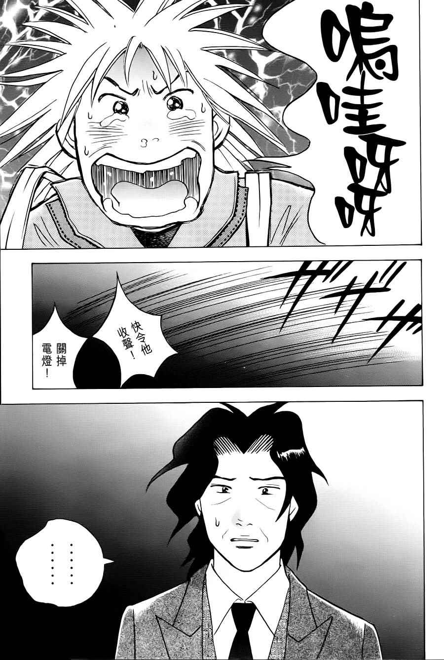 《森林中的钢琴师》漫画 238话