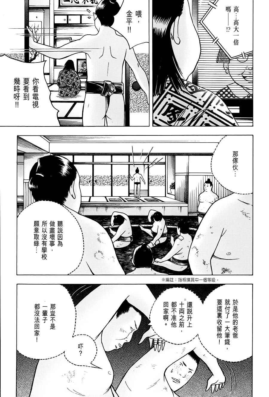 《森林中的钢琴师》漫画 239话