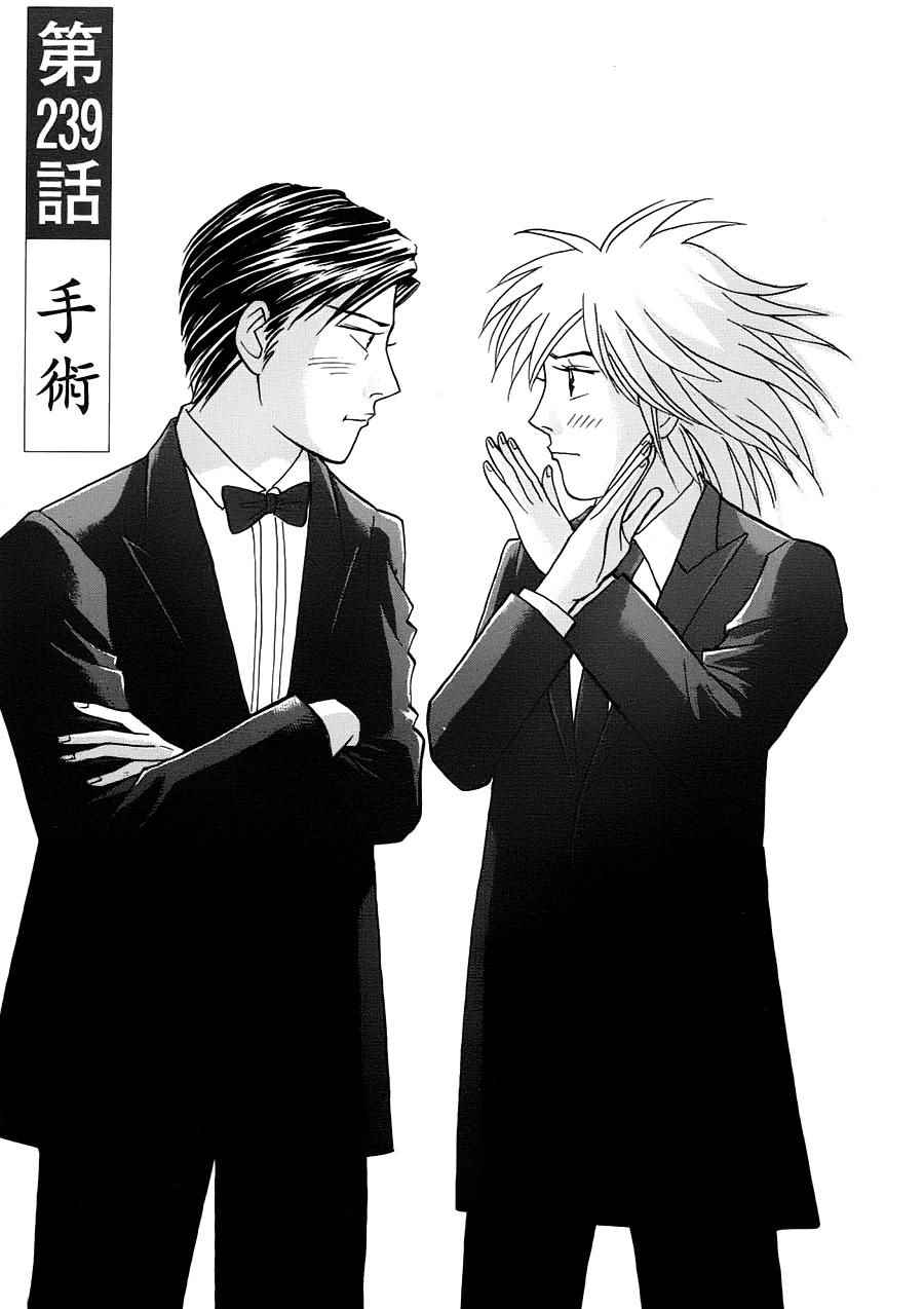 《森林中的钢琴师》漫画 239话