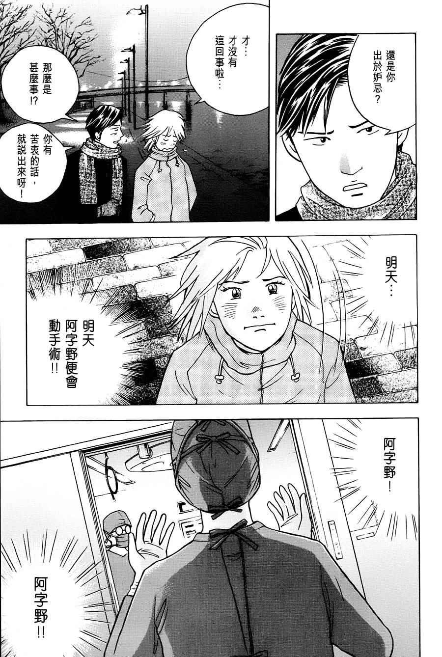 《森林中的钢琴师》漫画 239话