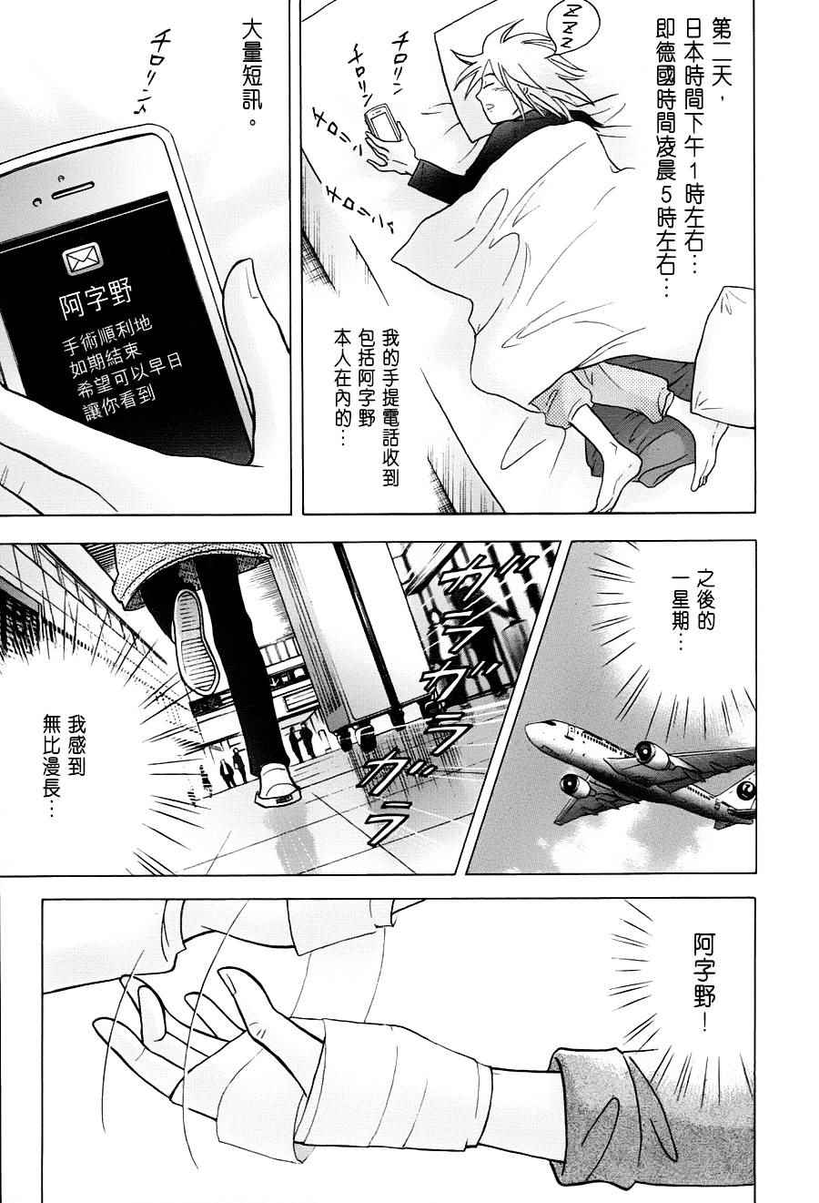 《森林中的钢琴师》漫画 239话