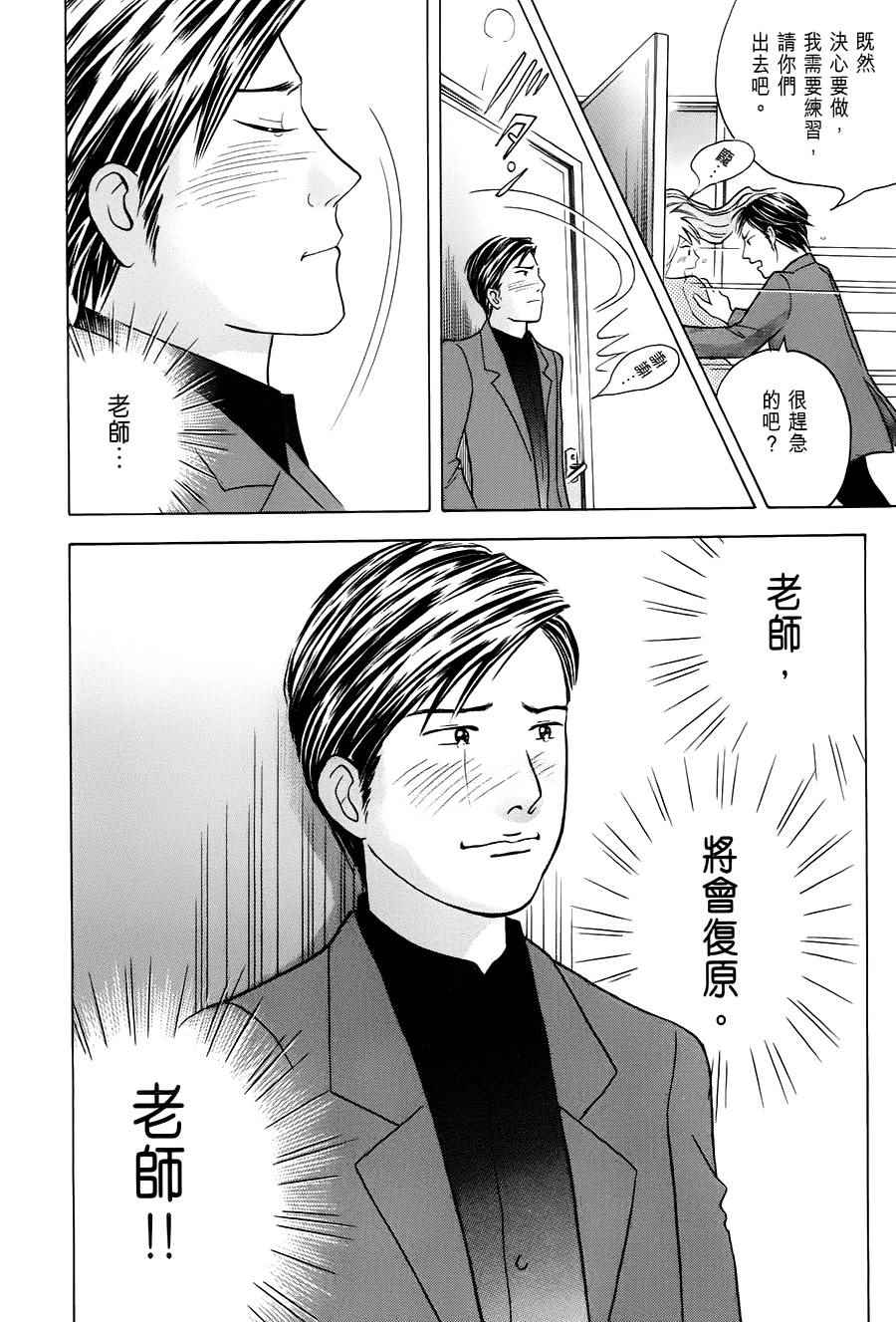 《森林中的钢琴师》漫画 240话