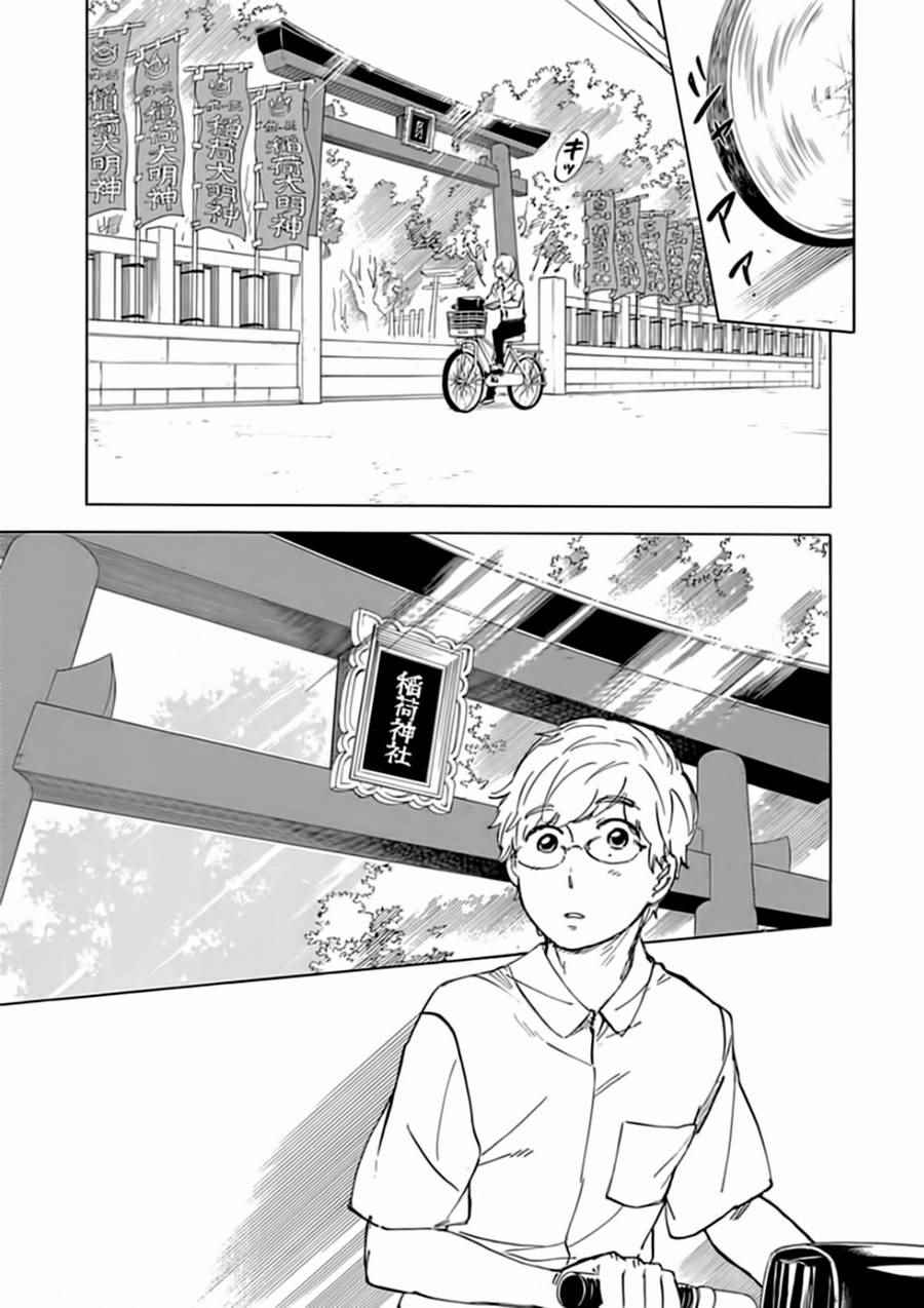 《银狐》漫画 054话