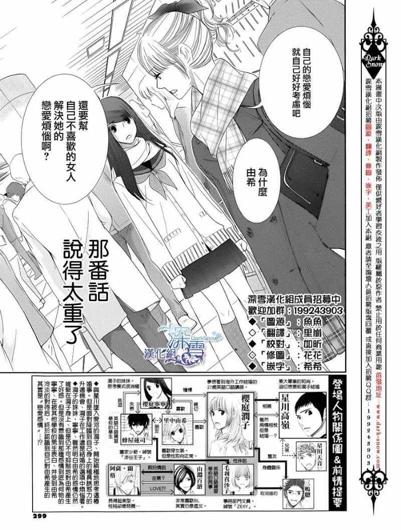 《朝5晚9》漫画 044集