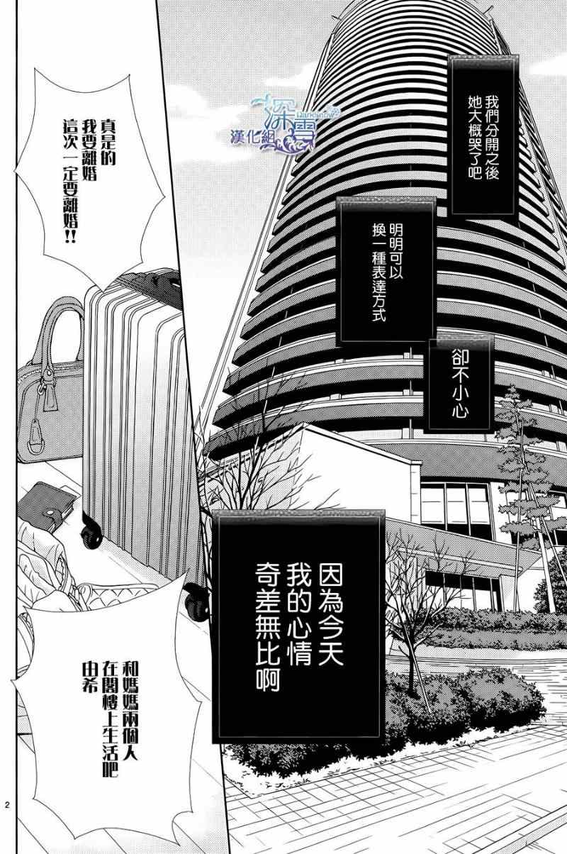 《朝5晚9》漫画 044集