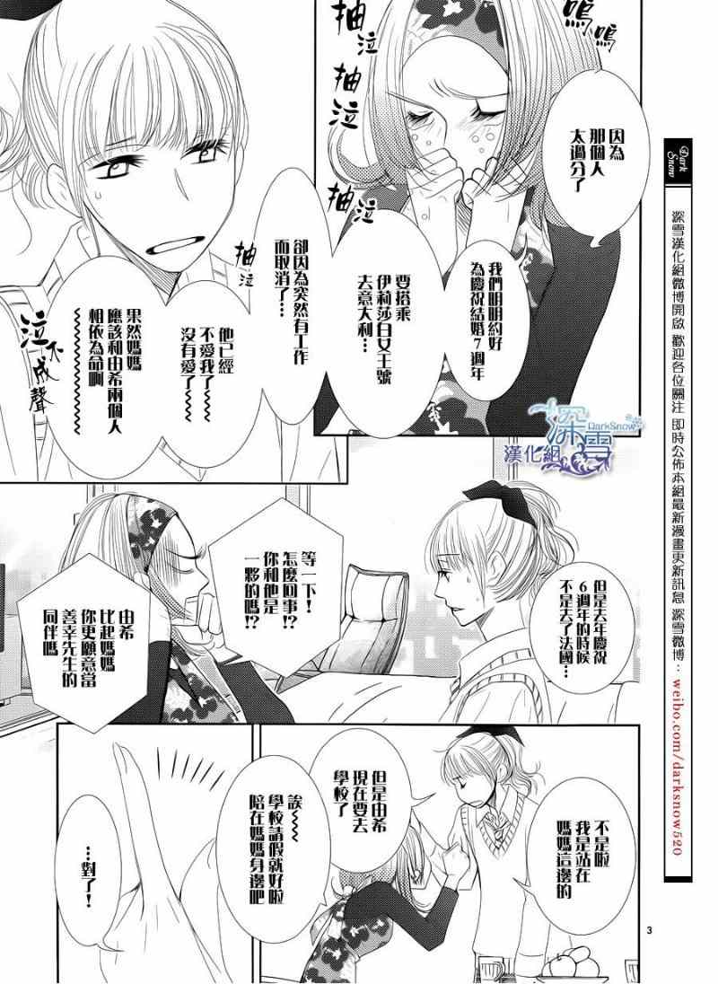 《朝5晚9》漫画 044集