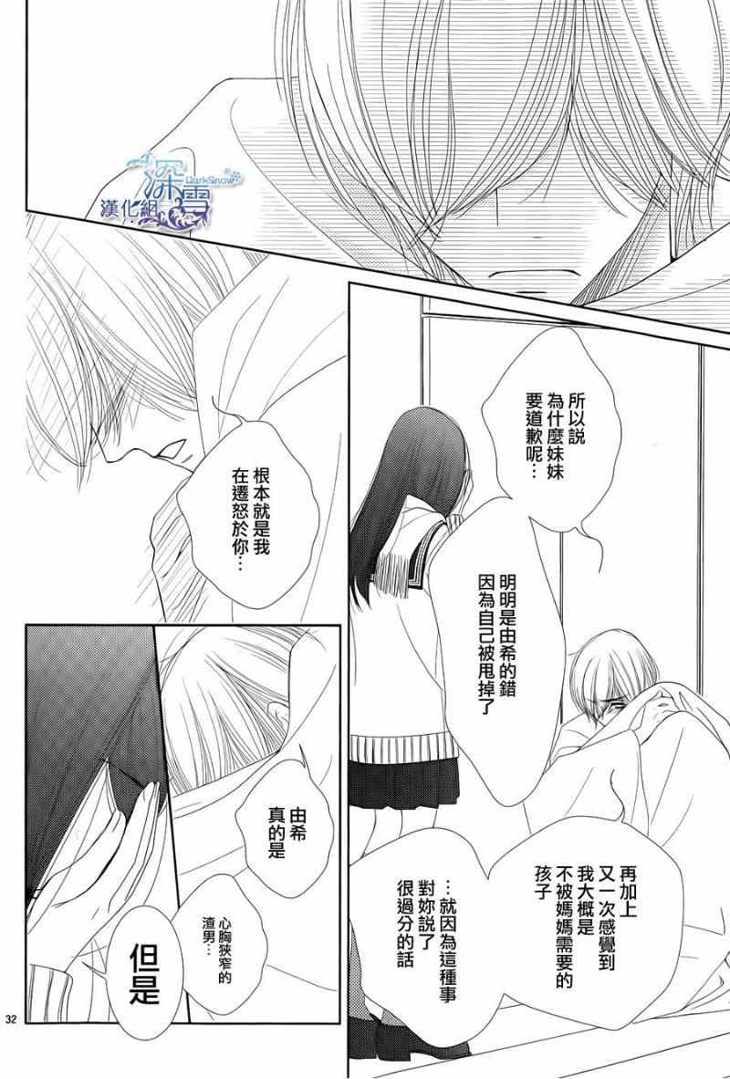 《朝5晚9》漫画 044集