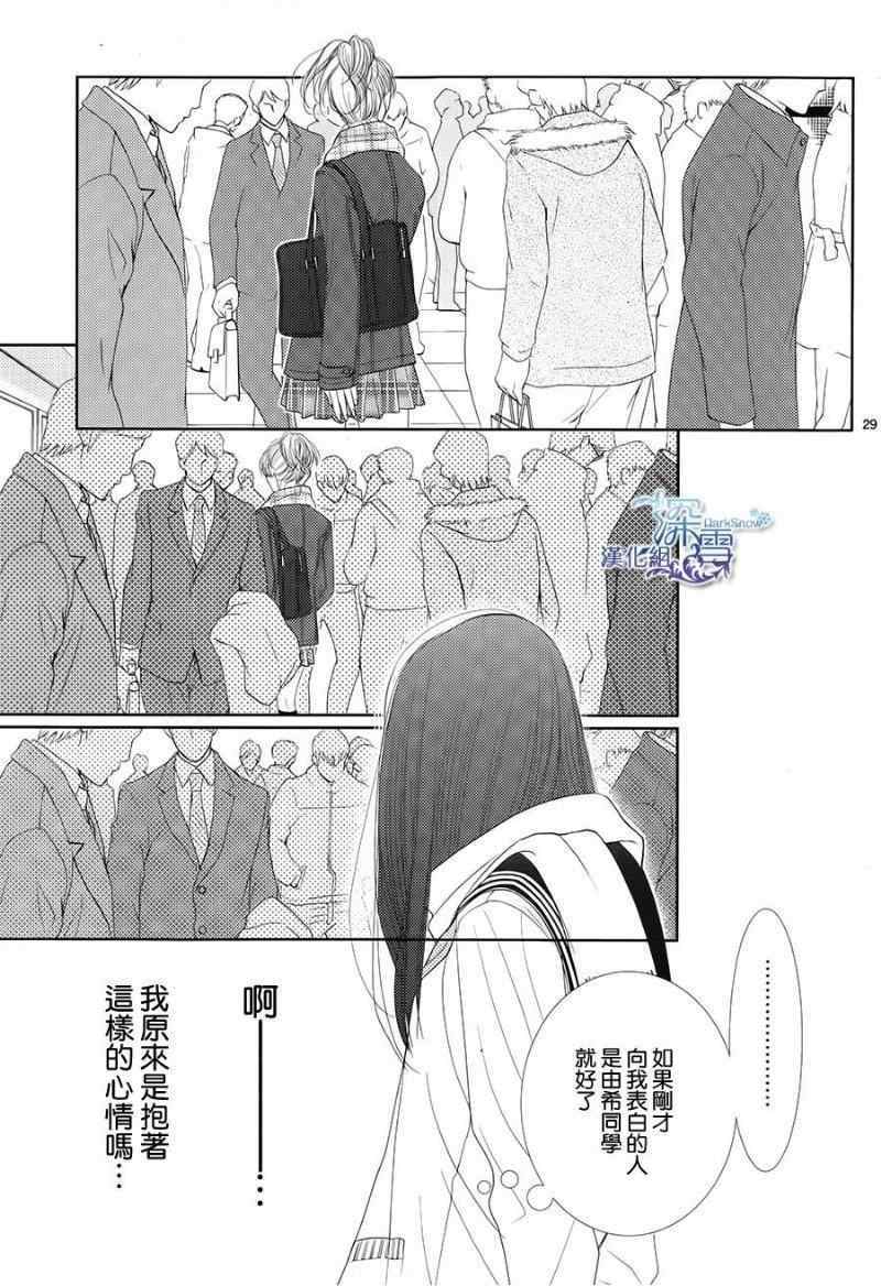 《朝5晚9》漫画 043集