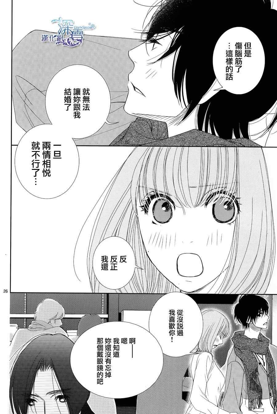 《朝5晚9》漫画 040集