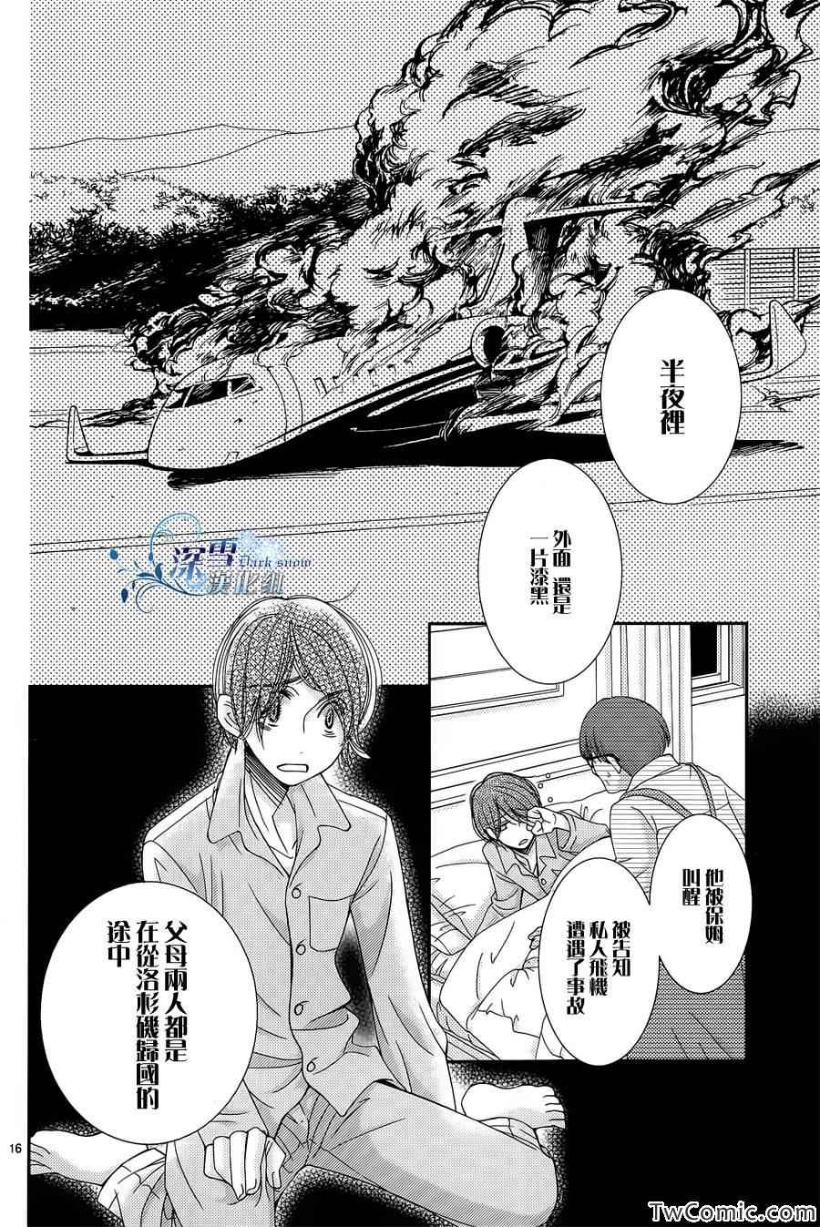 《朝5晚9》漫画 035集