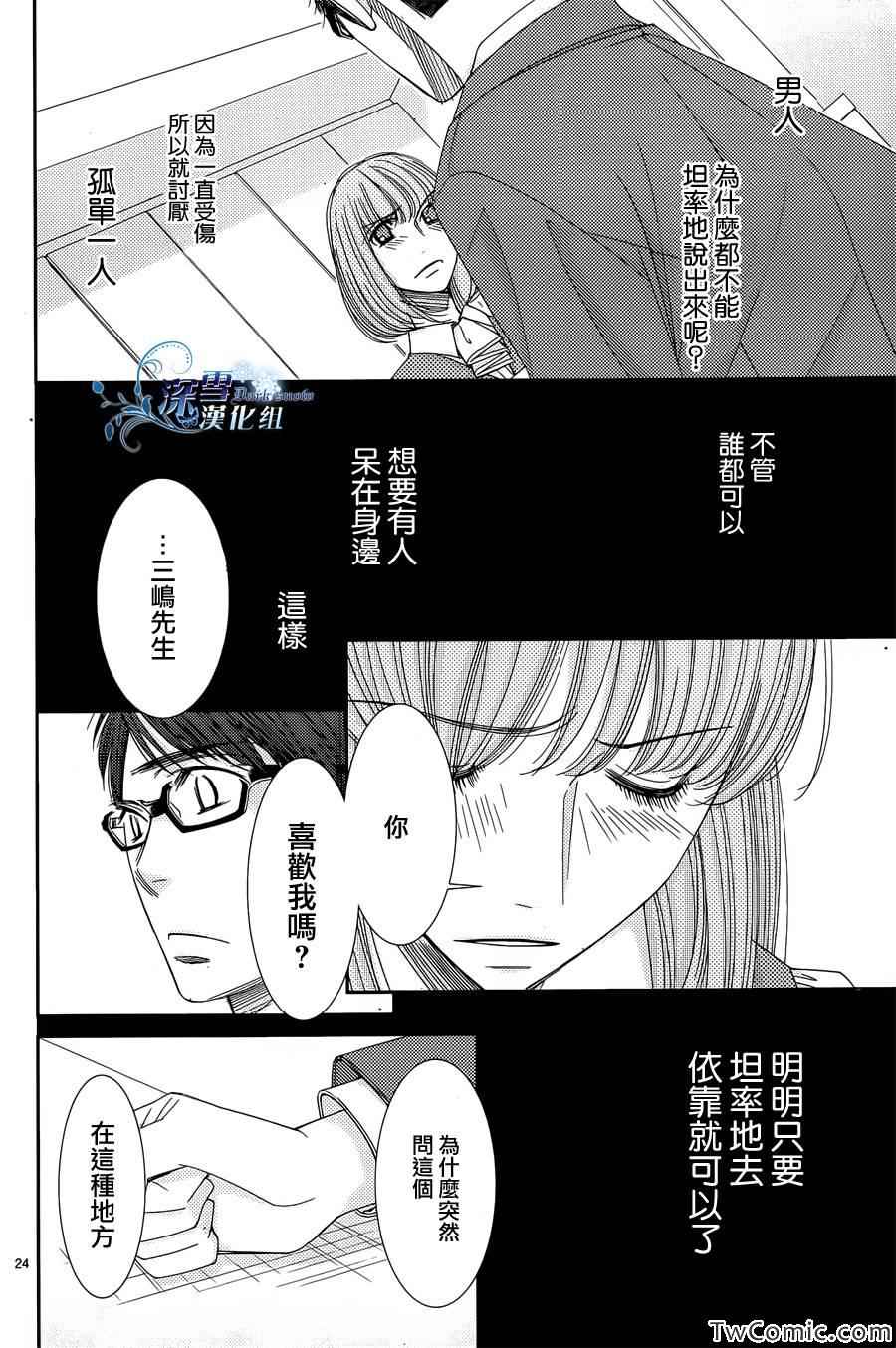 《朝5晚9》漫画 035集