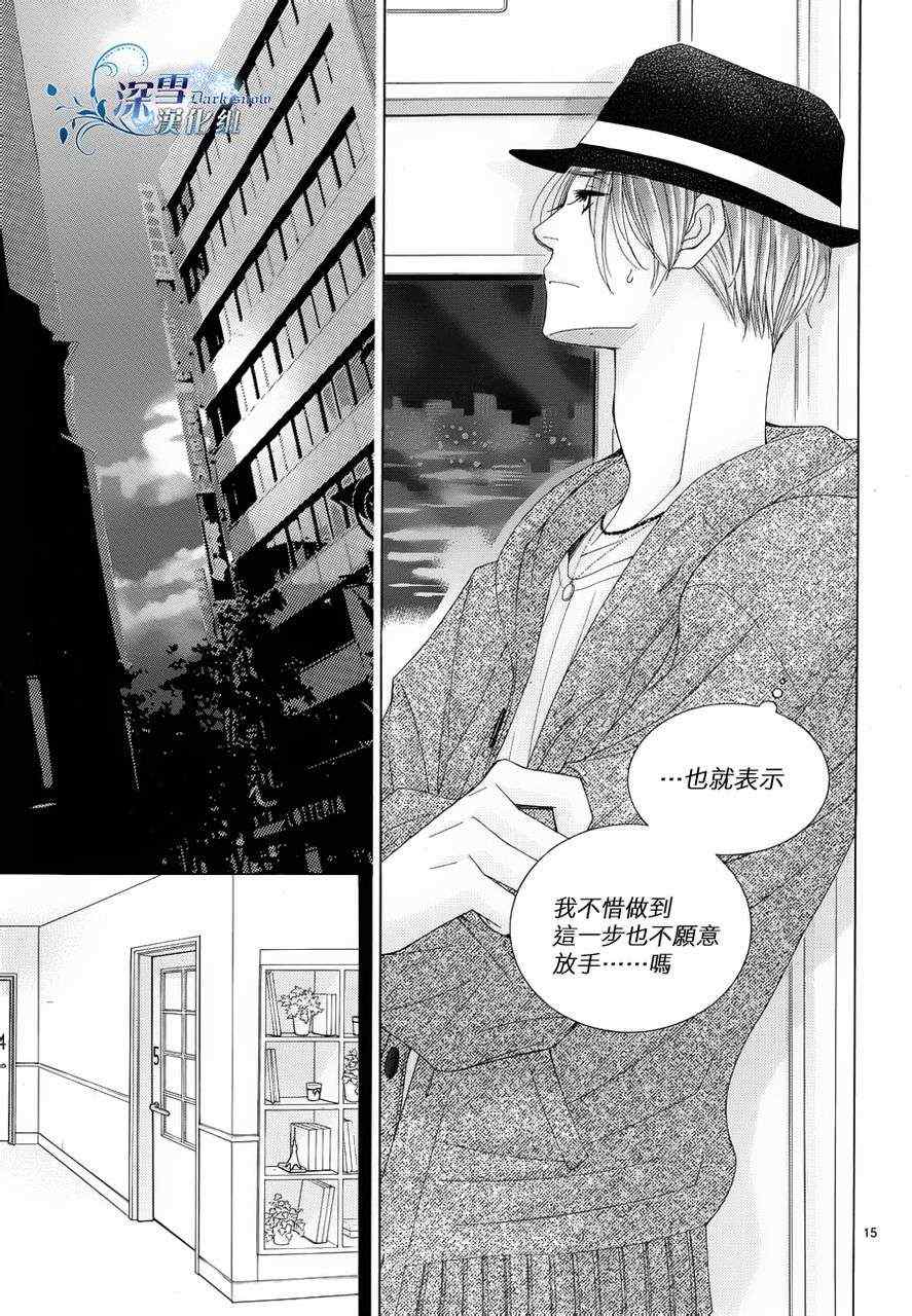 《朝5晚9》漫画 024集