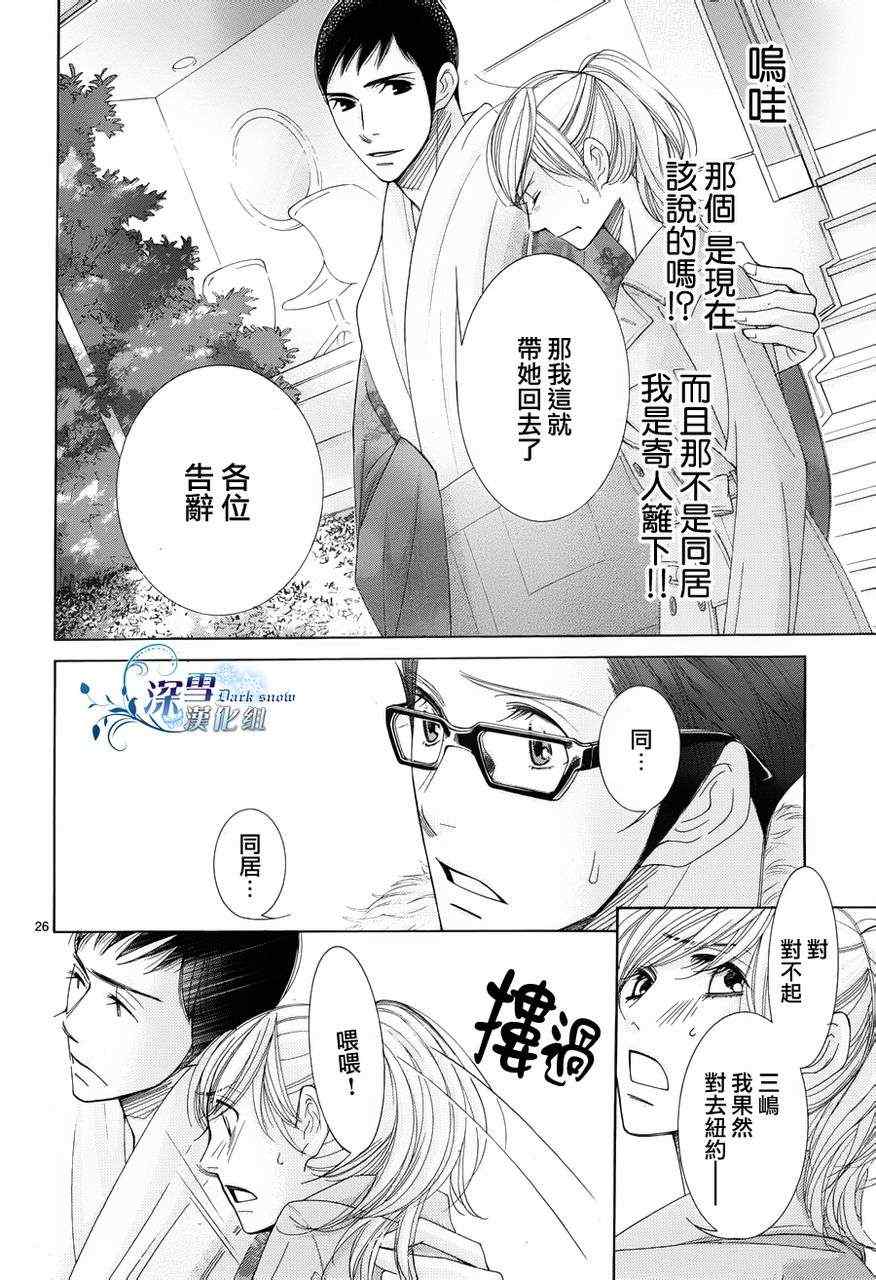 《朝5晚9》漫画 024集