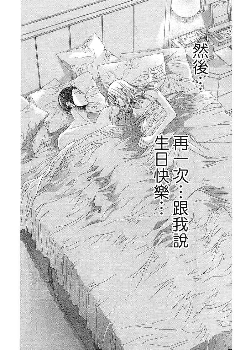 《朝5晚9》漫画 01卷