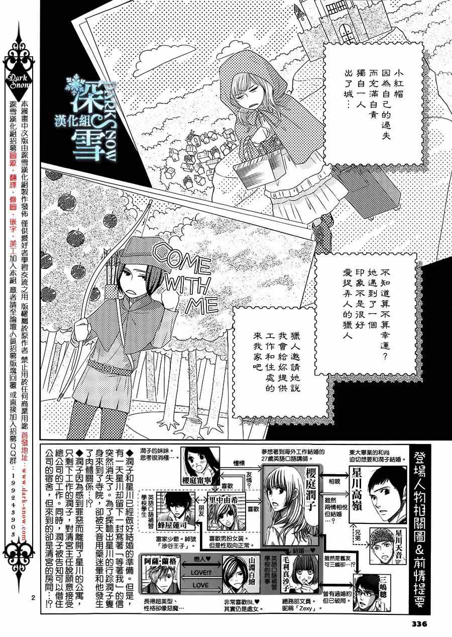 《朝5晚9》漫画 051集