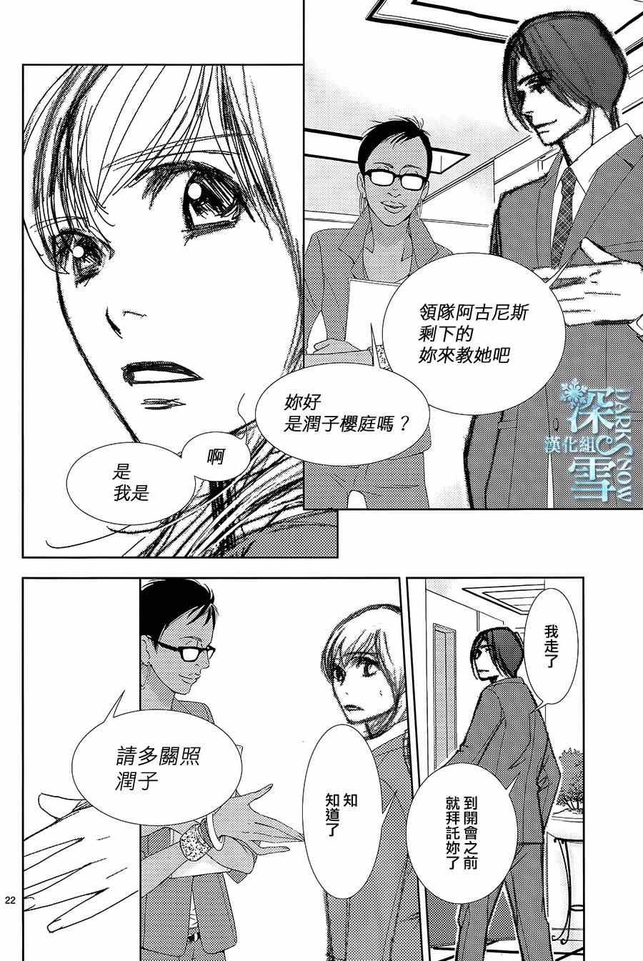 《朝5晚9》漫画 051集