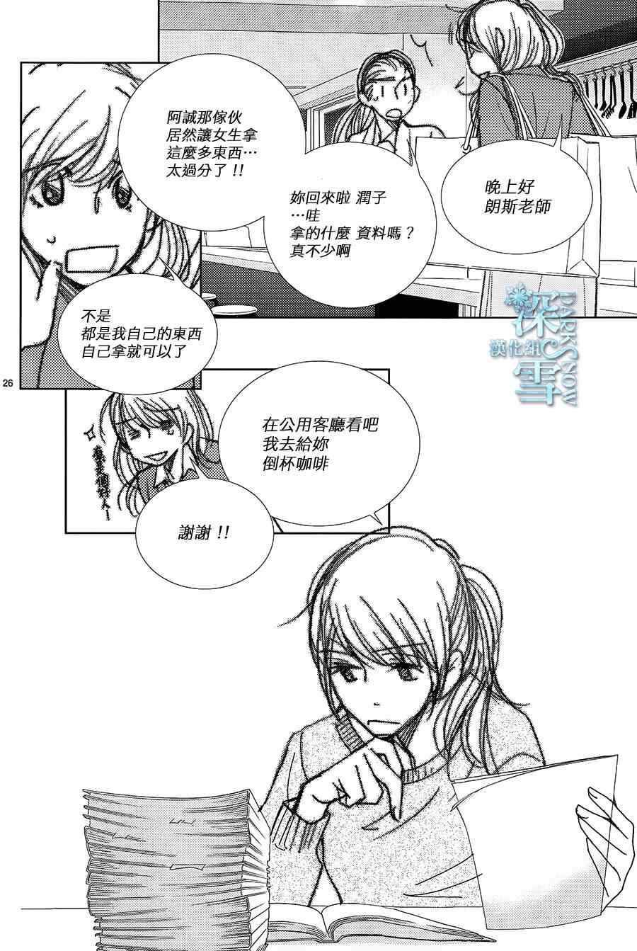 《朝5晚9》漫画 051集