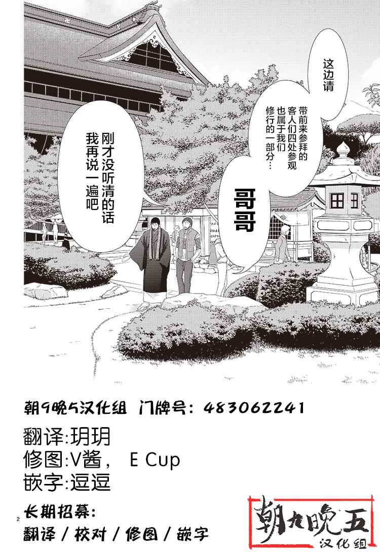 《朝5晚9》漫画 053话