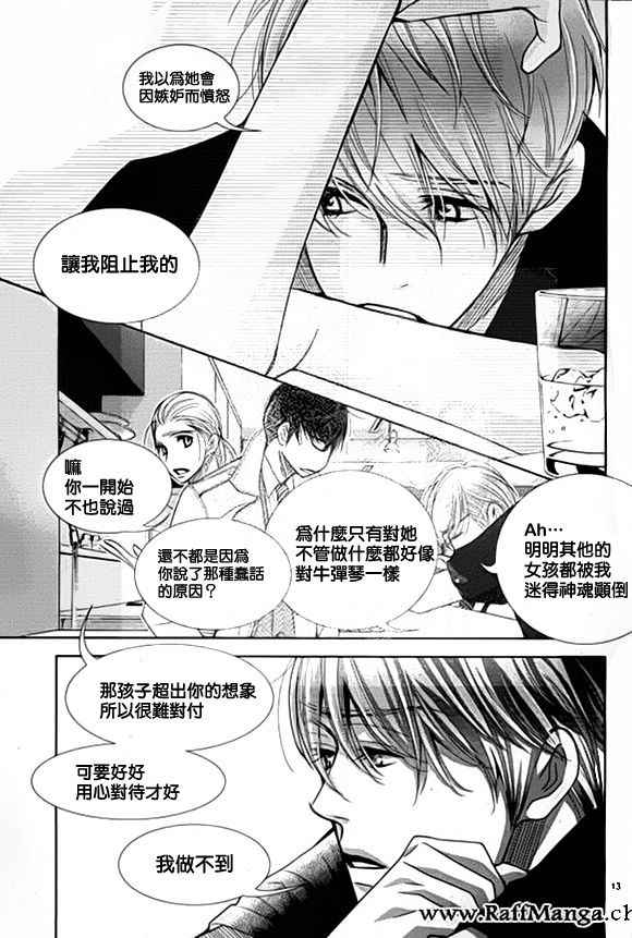 《朝5晚9》漫画 059话