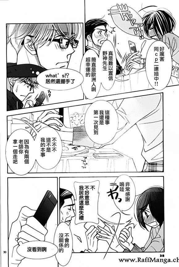 《朝5晚9》漫画 059话