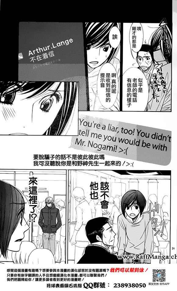 《朝5晚9》漫画 059话