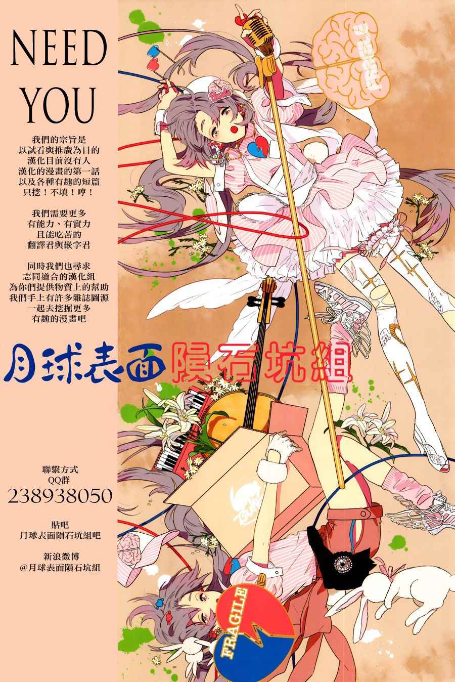 《朝5晚9》漫画 059话