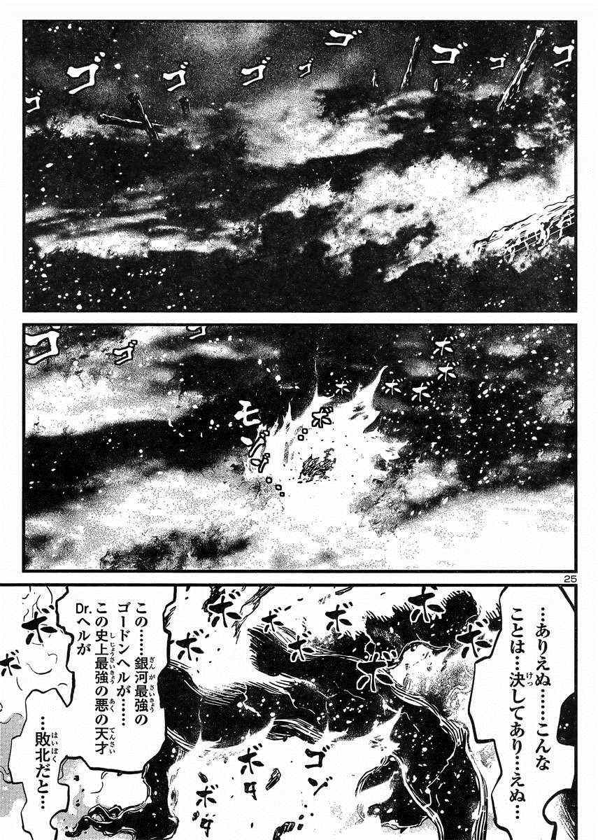 《真魔神ZERO》漫画 真魔神zero42集日文