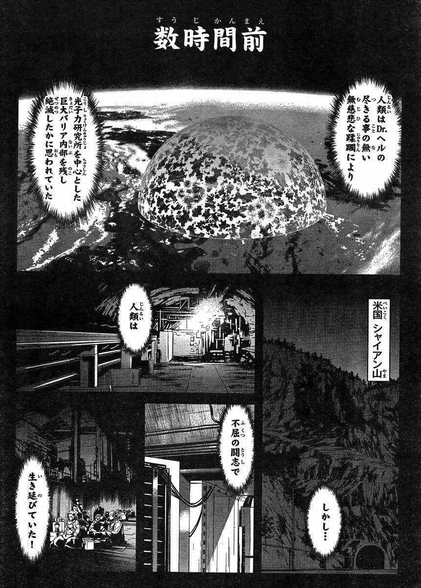 《真魔神ZERO》漫画 真魔神zero41集日文