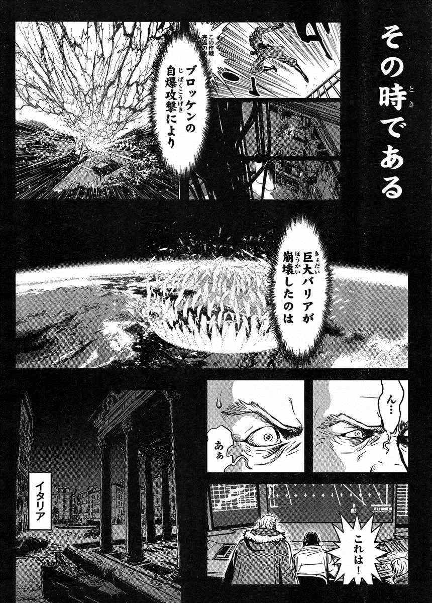 《真魔神ZERO》漫画 真魔神zero41集日文