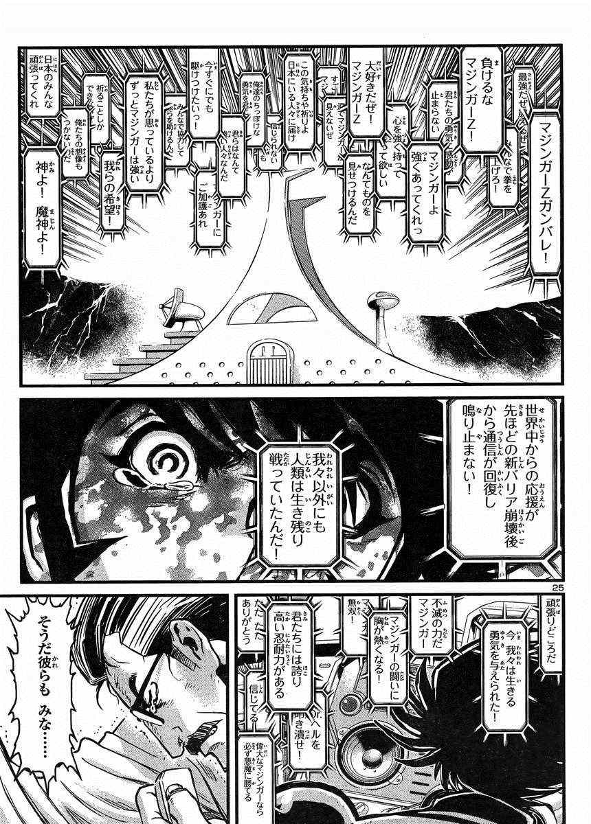 《真魔神ZERO》漫画 真魔神zero41集日文