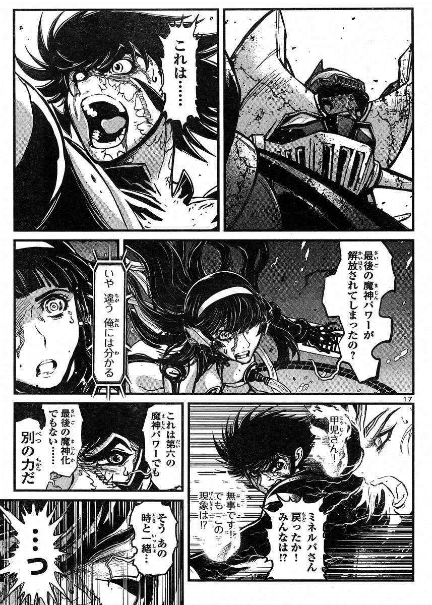 《真魔神ZERO》漫画 真魔神zero40集日文