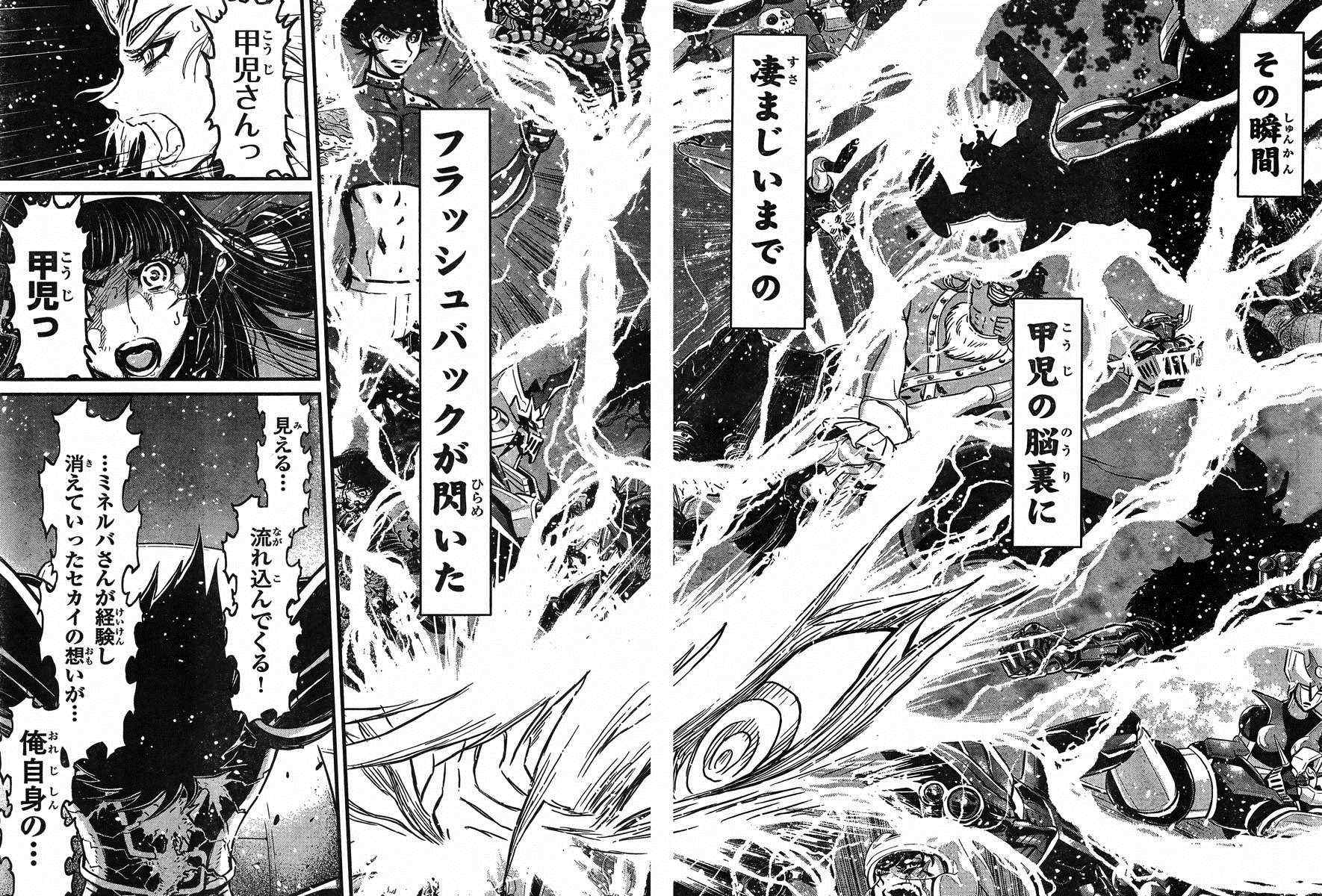 《真魔神ZERO》漫画 真魔神zero40集日文