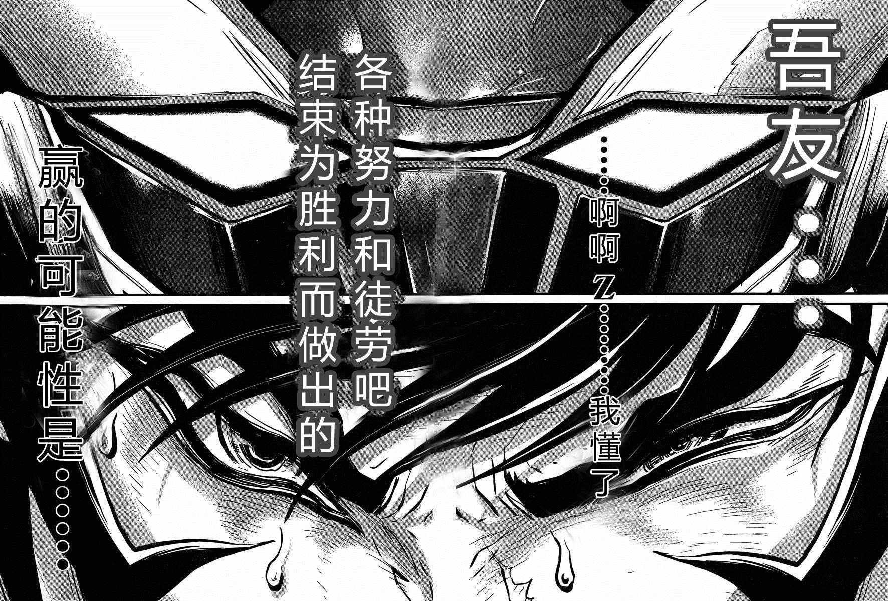 《真魔神ZERO》漫画 真魔神zero37集