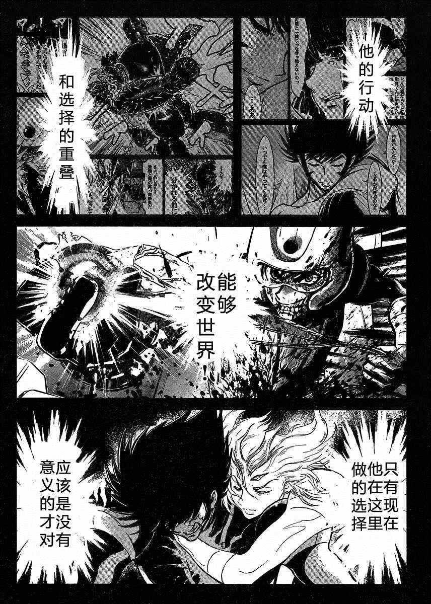 《真魔神ZERO》漫画 真魔神zero37集