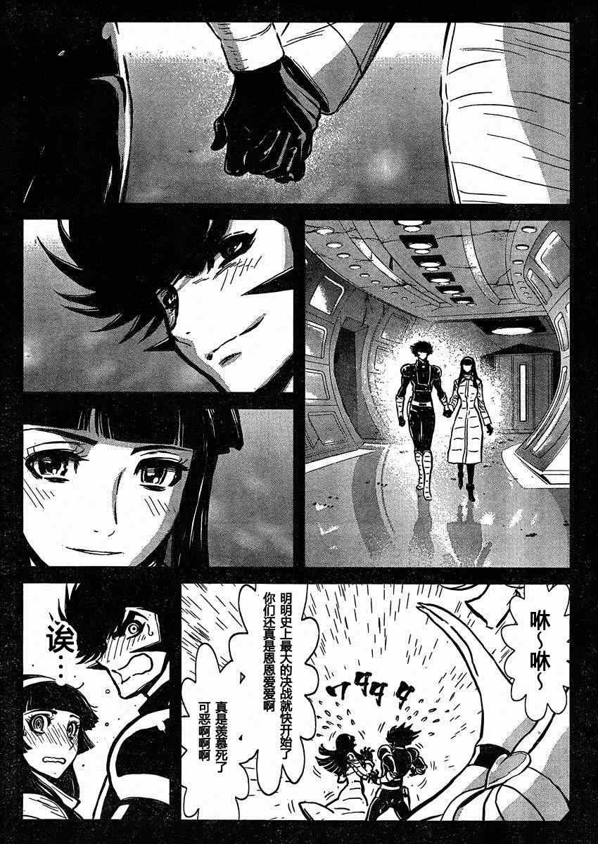 《真魔神ZERO》漫画 真魔神zero36集