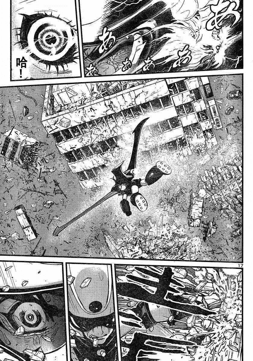 《真魔神ZERO》漫画 真魔神zero35集