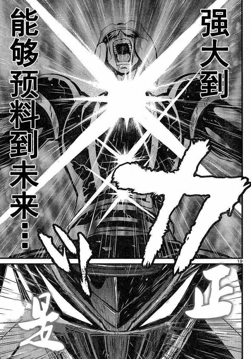 《真魔神ZERO》漫画 真魔神zero35集