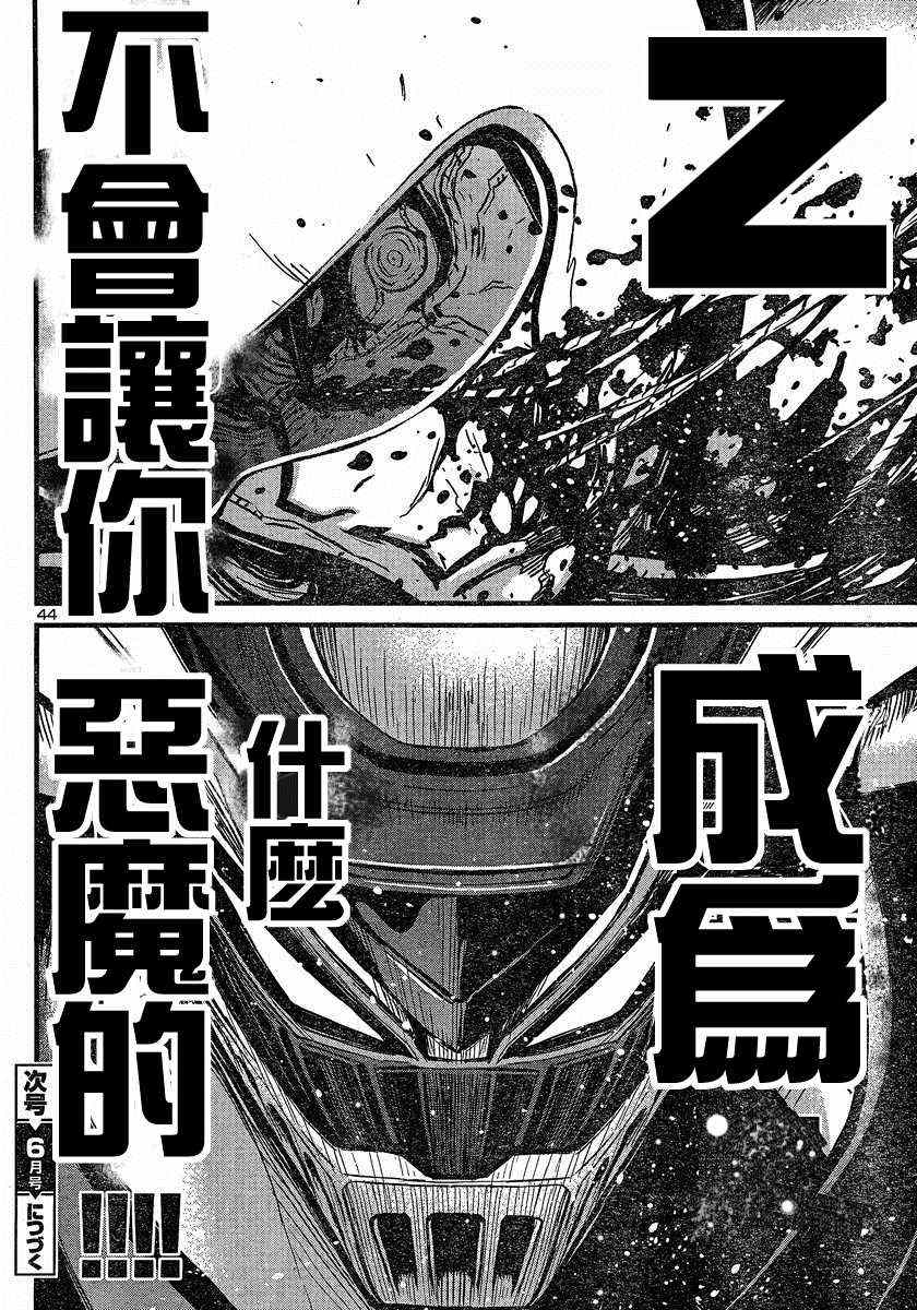 《真魔神ZERO》漫画 真魔神zero35集