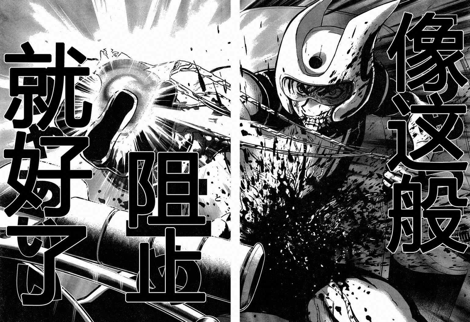 《真魔神ZERO》漫画 真魔神zero34集